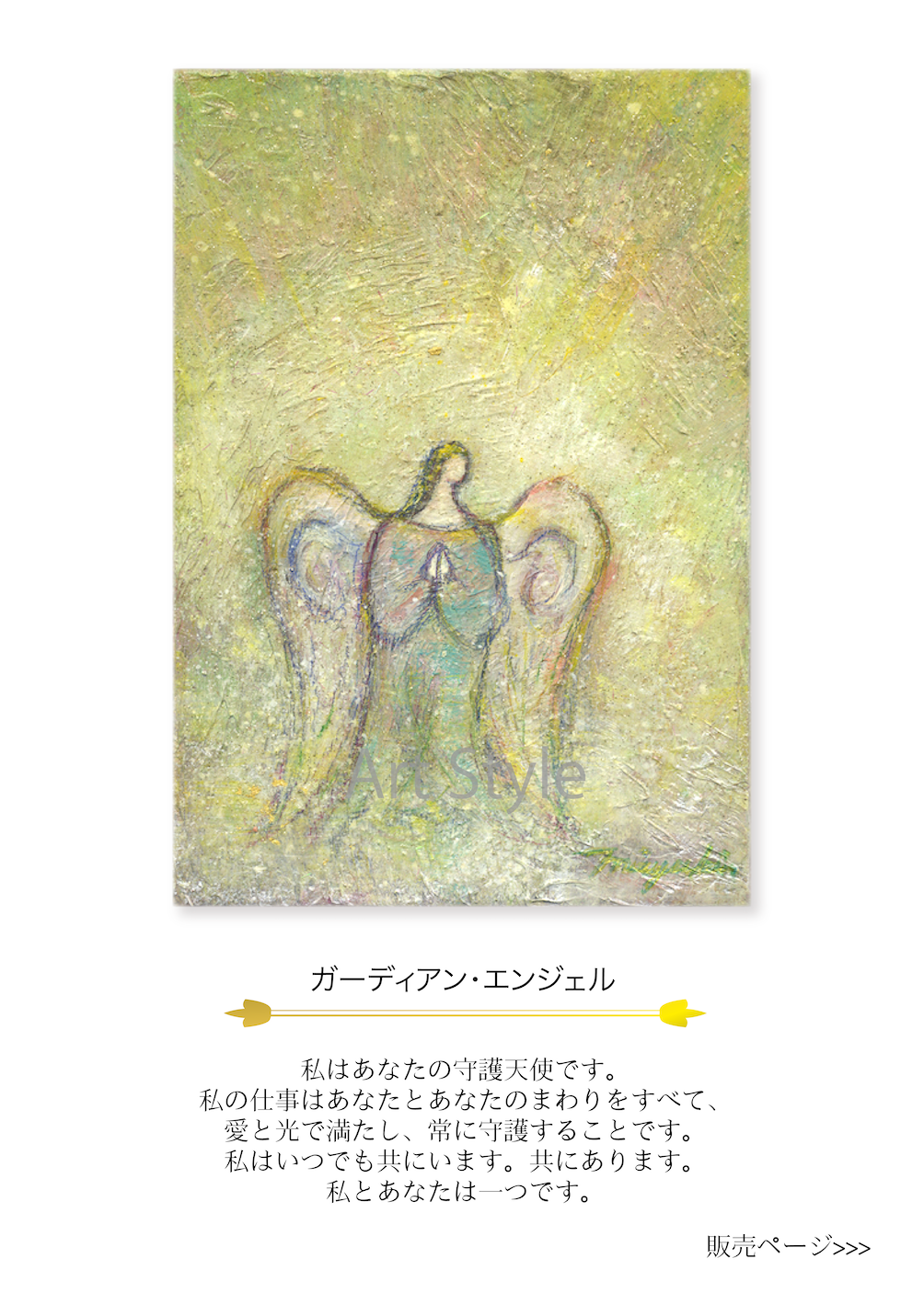 セイクリッドアート新作版画販売について(2)