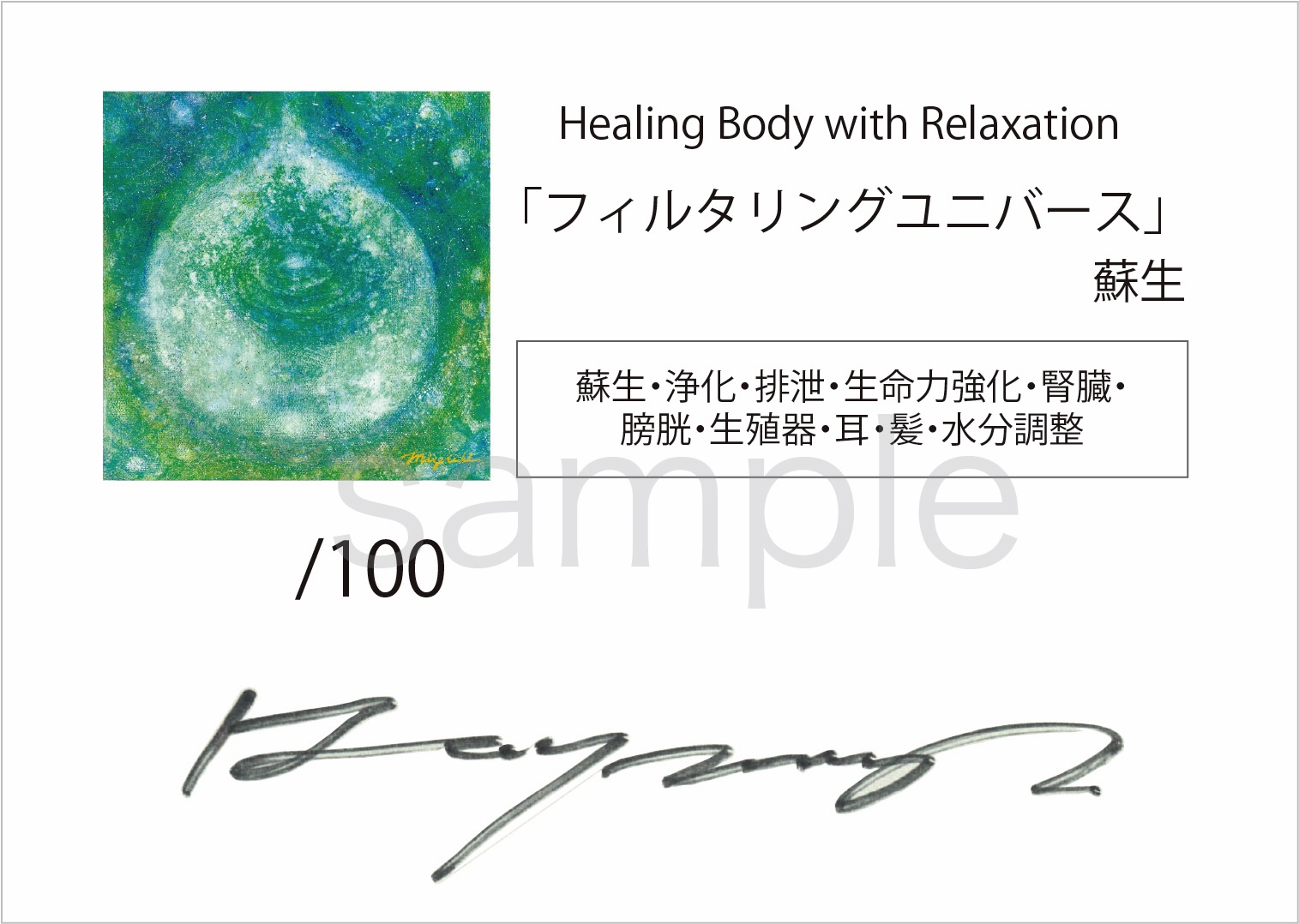 ○healing  絵画原画 ○healing HOME 絵画原画