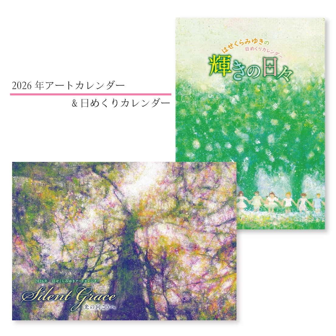 はせくらみゆき はせくらみゆき store
